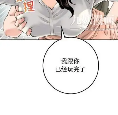 漫画《与学姐的那些事》第15话第58张图