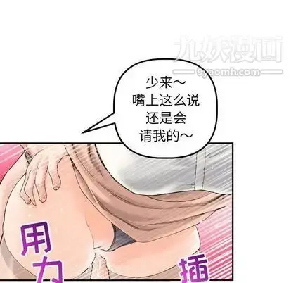 漫画《与学姐的那些事》第15话第59张图