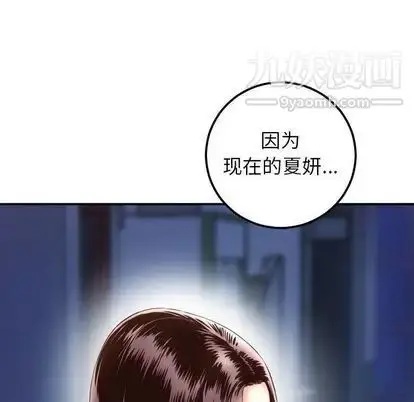 漫画《与学姐的那些事》第15话第6张图