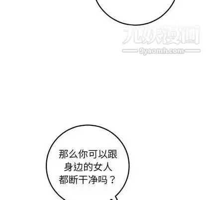 漫画《与学姐的那些事》第15话第70张图