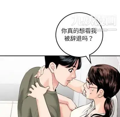 漫画《与学姐的那些事》第15话第77张图