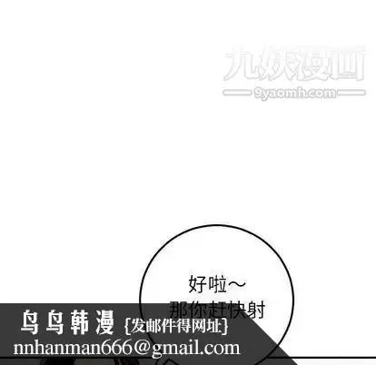 漫画《与学姐的那些事》第15话第83张图