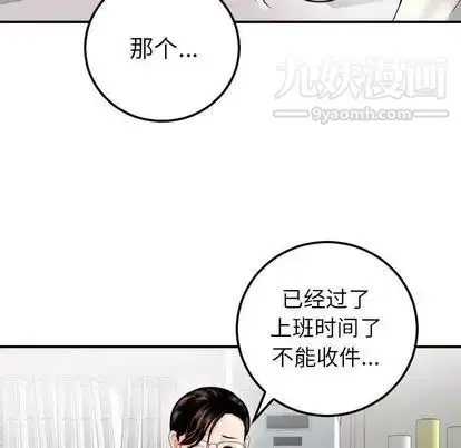 漫画《与学姐的那些事》第15话第91张图
