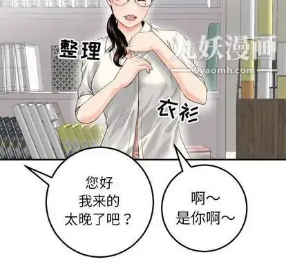 漫画《与学姐的那些事》第15话第92张图