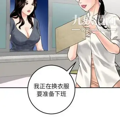 漫画《与学姐的那些事》第15话第98张图