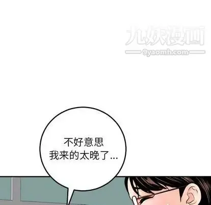 漫画《与学姐的那些事》第15话第99张图