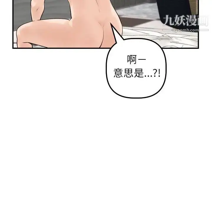 漫画《与学姐的那些事》第43话第116张图