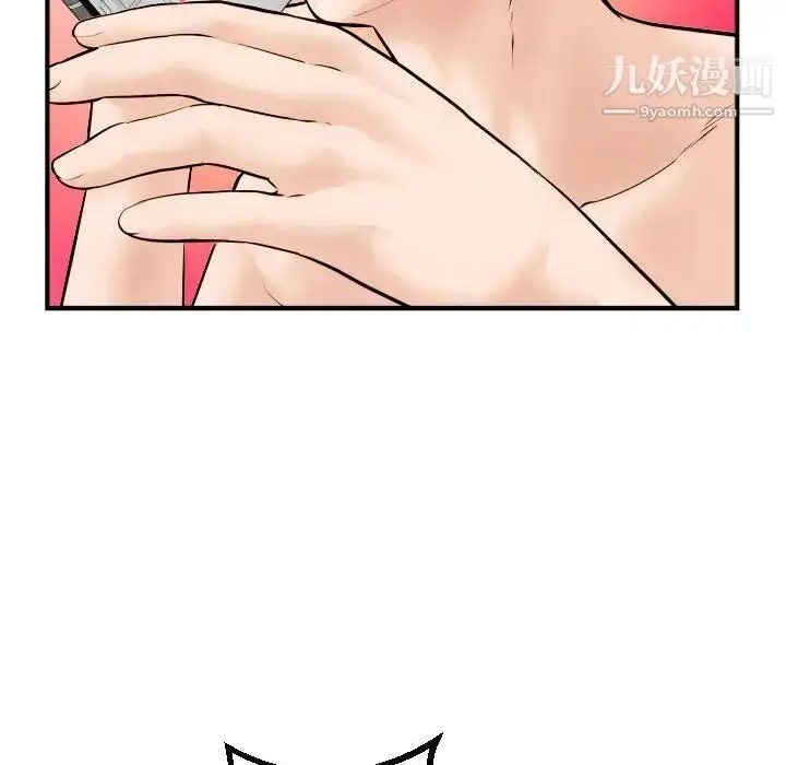 漫画《与学姐的那些事》第43话第126张图