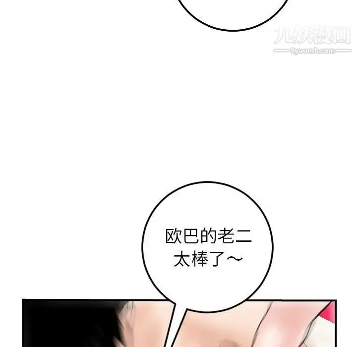 漫画《与学姐的那些事》第43话第13张图