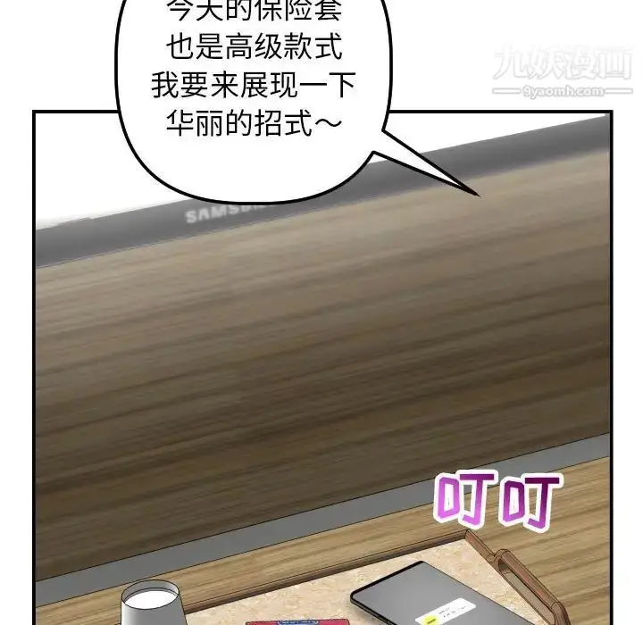 漫画《与学姐的那些事》第43话第23张图