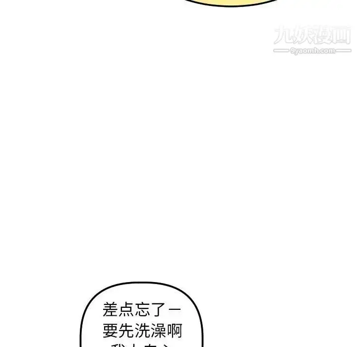 漫画《与学姐的那些事》第43话第28张图