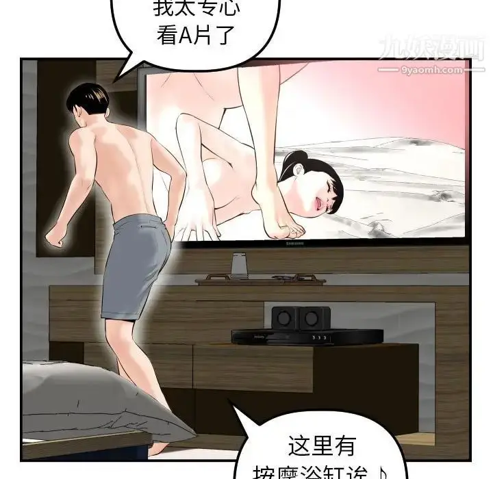 漫画《与学姐的那些事》第43话第29张图