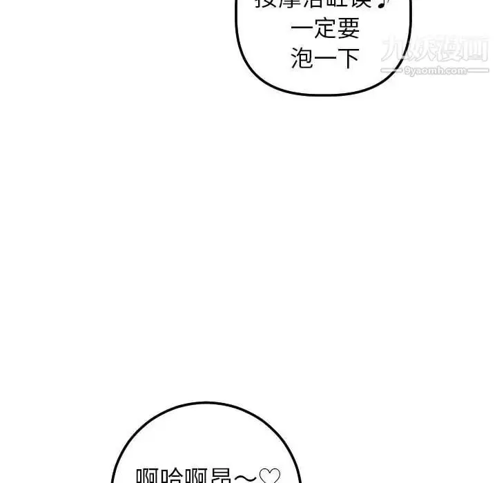 漫画《与学姐的那些事》第43话第30张图