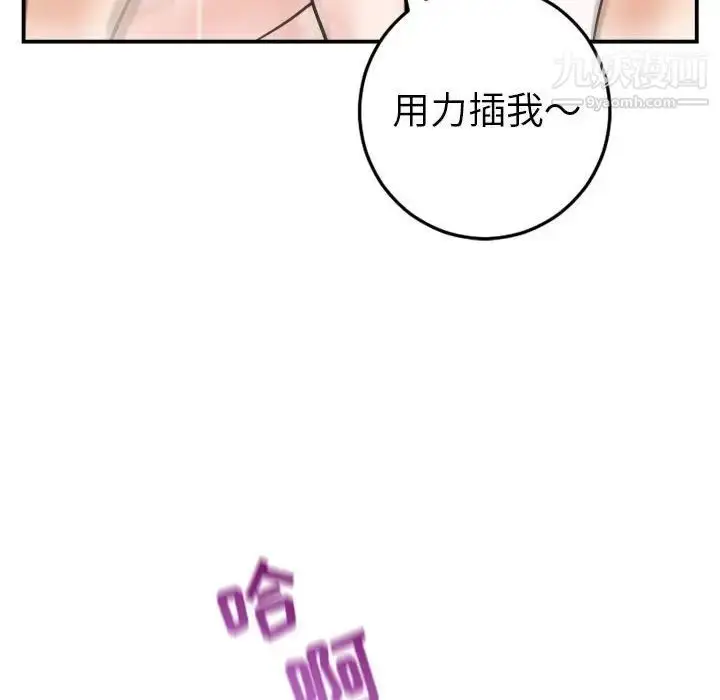 漫画《与学姐的那些事》第43话第32张图