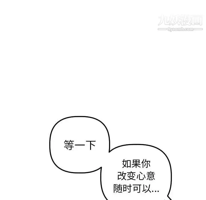漫画《与学姐的那些事》第43话第43张图