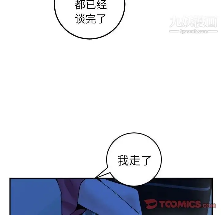 漫画《与学姐的那些事》第43话第45张图