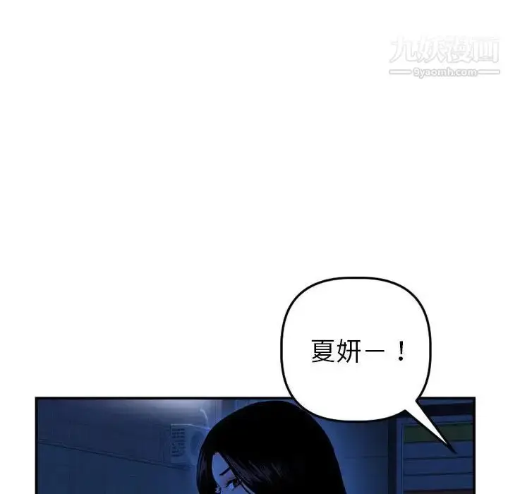 漫画《与学姐的那些事》第43话第47张图