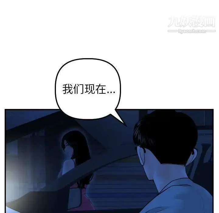 漫画《与学姐的那些事》第43话第49张图
