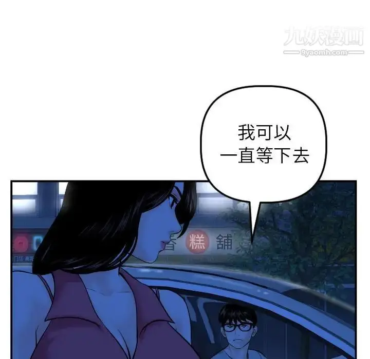 漫画《与学姐的那些事》第43话第51张图