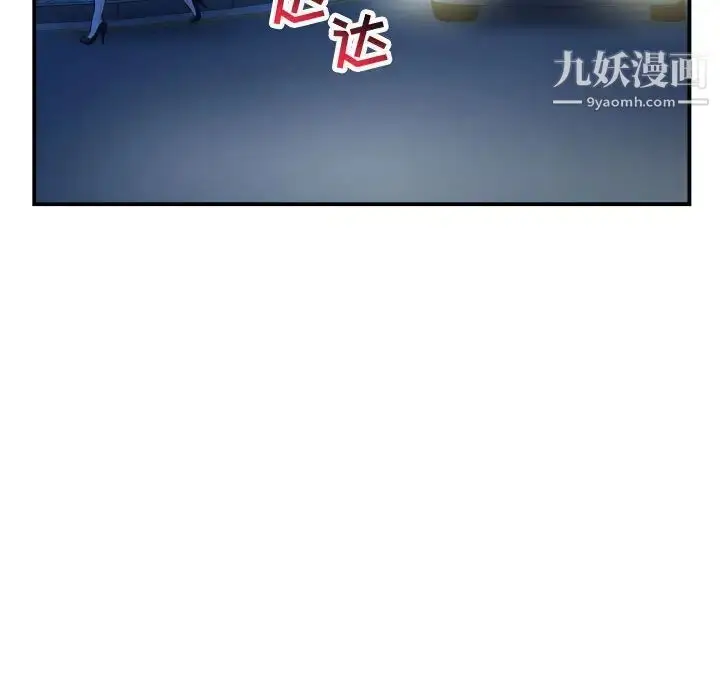 漫画《与学姐的那些事》第43话第54张图