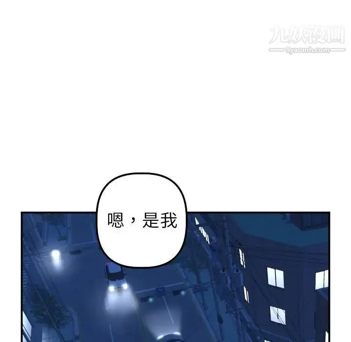 漫画《与学姐的那些事》第43话第59张图
