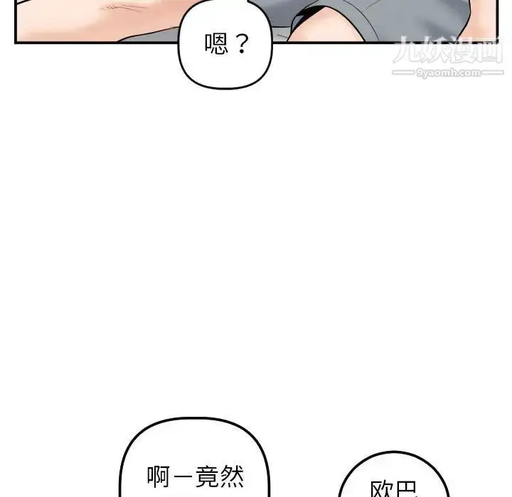 漫画《与学姐的那些事》第43话第64张图