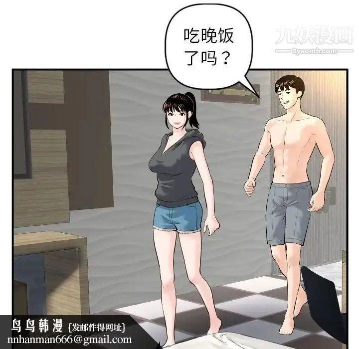 漫画《与学姐的那些事》第43话第69张图