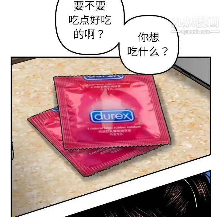 漫画《与学姐的那些事》第43话第71张图