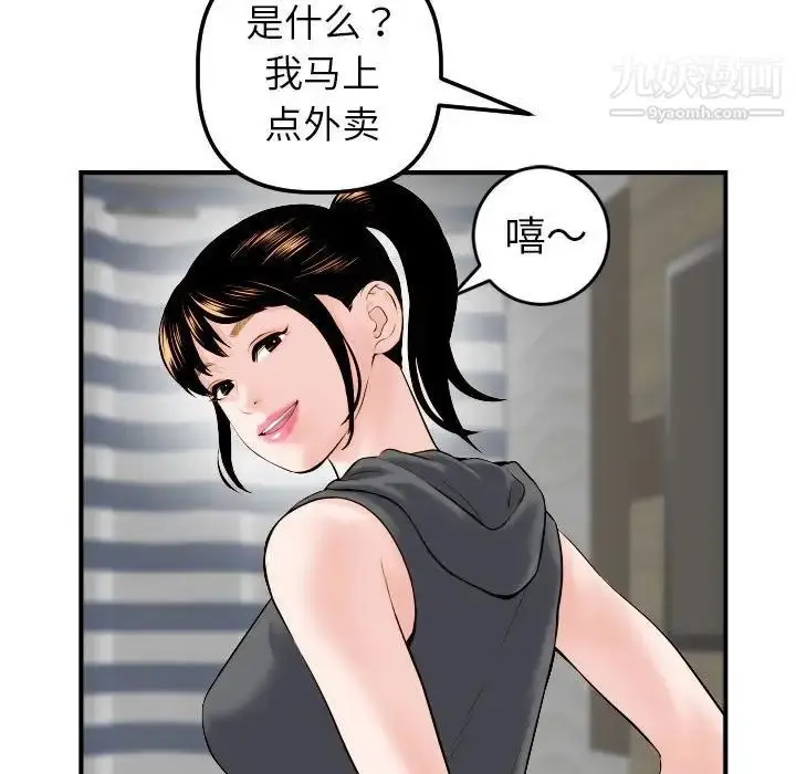 漫画《与学姐的那些事》第43话第74张图