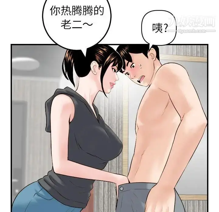 漫画《与学姐的那些事》第43话第76张图