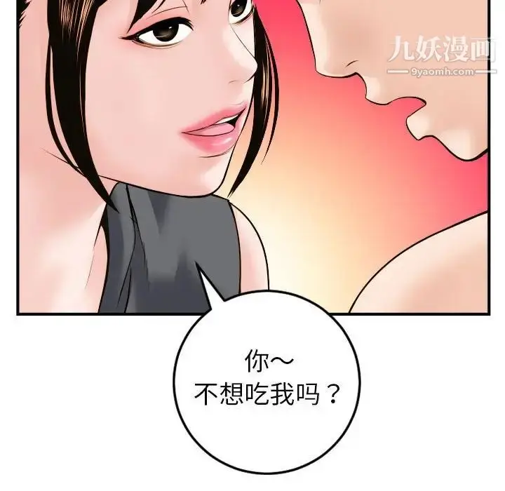 漫画《与学姐的那些事》第43话第80张图
