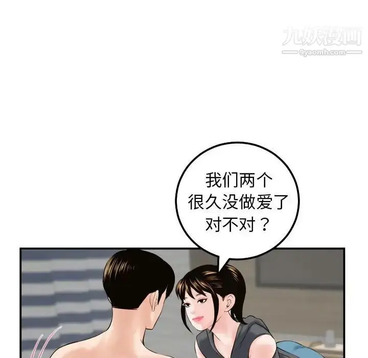 漫画《与学姐的那些事》第43话第83张图