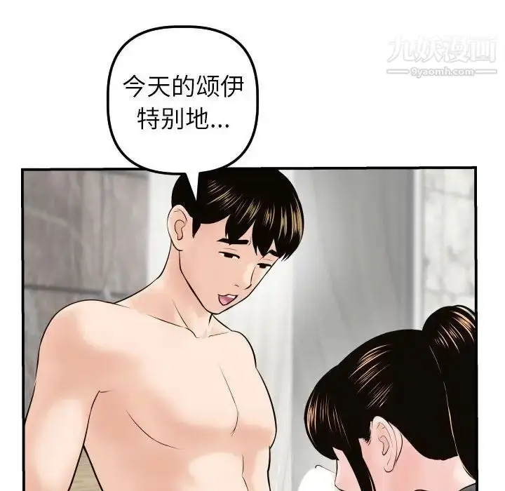 漫画《与学姐的那些事》第43话第89张图