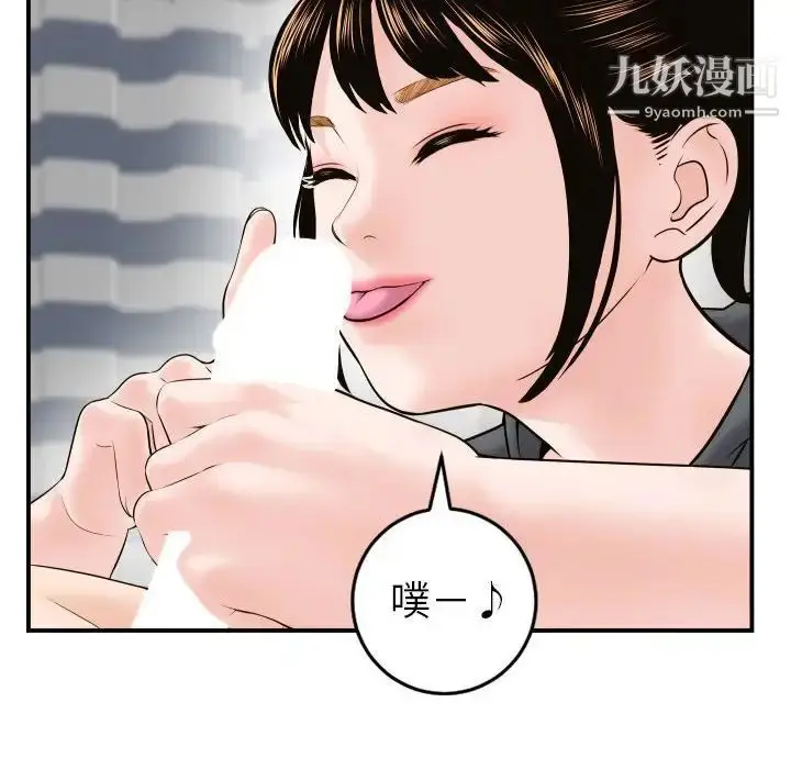 漫画《与学姐的那些事》第43话第91张图