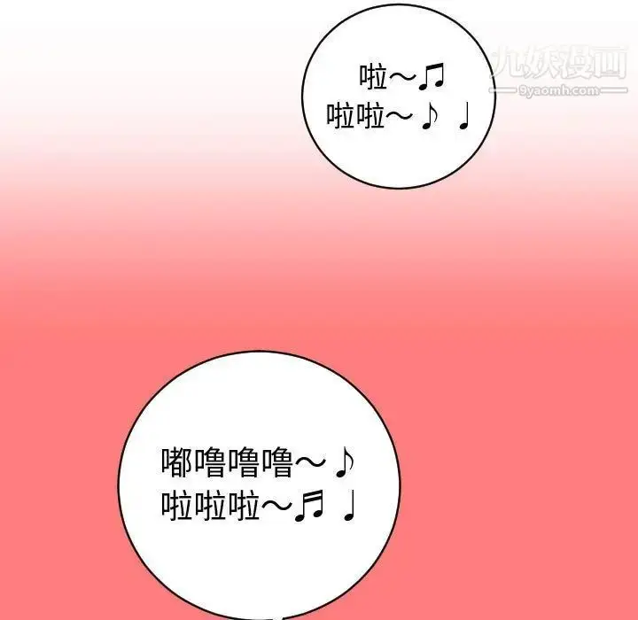 漫画《与学姐的那些事》第9话第11张图
