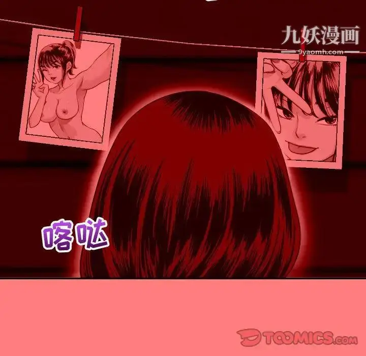 漫画《与学姐的那些事》第9话第117张图