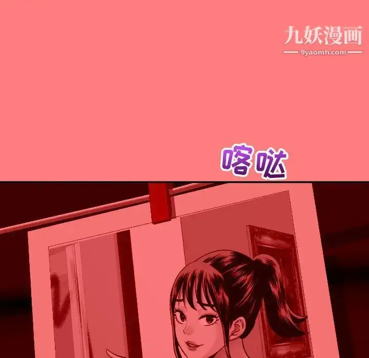 漫画《与学姐的那些事》第9话第121张图