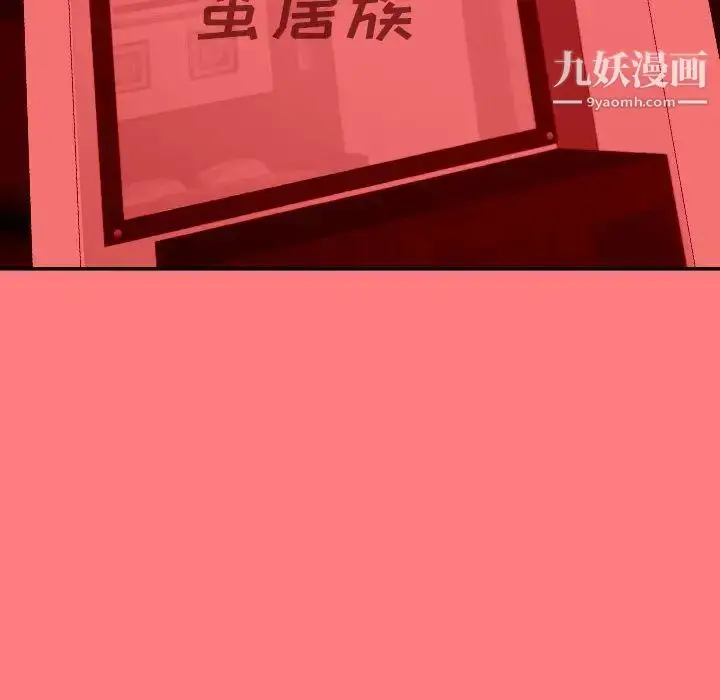 漫画《与学姐的那些事》第9话第124张图