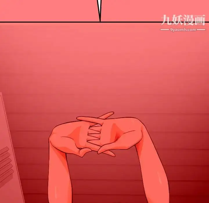 漫画《与学姐的那些事》第9话第128张图
