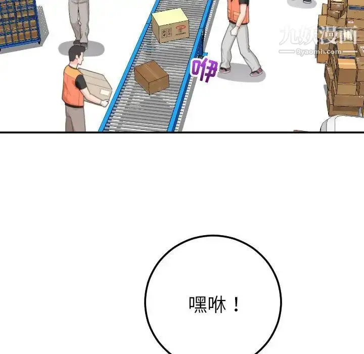 漫画《与学姐的那些事》第9话第134张图
