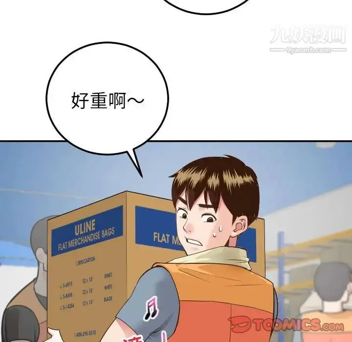 漫画《与学姐的那些事》第9话第135张图