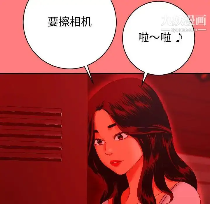 漫画《与学姐的那些事》第9话第14张图