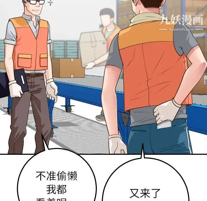 漫画《与学姐的那些事》第9话第149张图