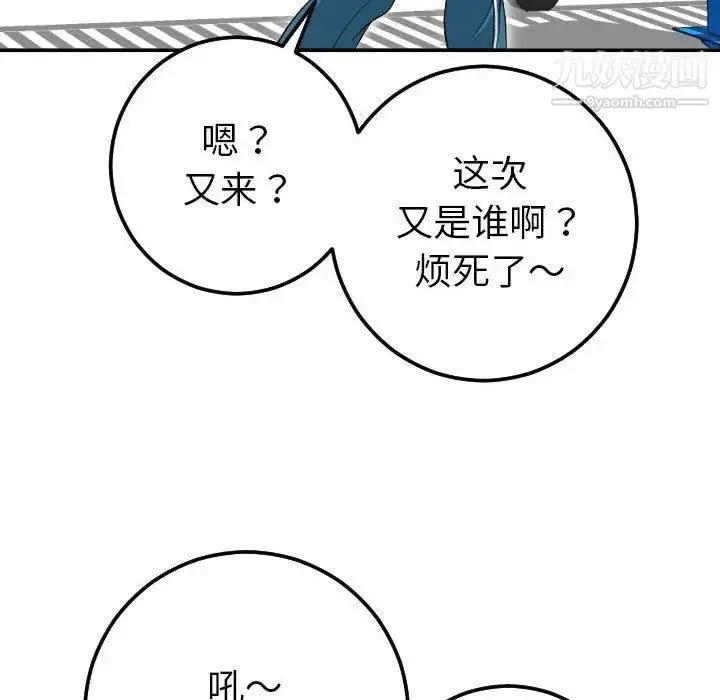 漫画《与学姐的那些事》第9话第152张图