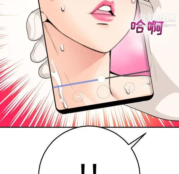 漫画《与学姐的那些事》第9话第156张图