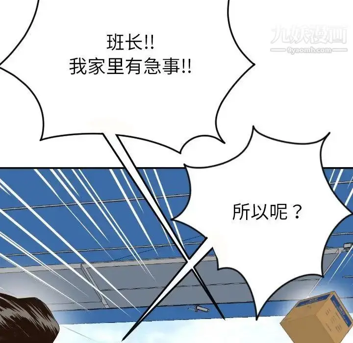 漫画《与学姐的那些事》第9话第158张图