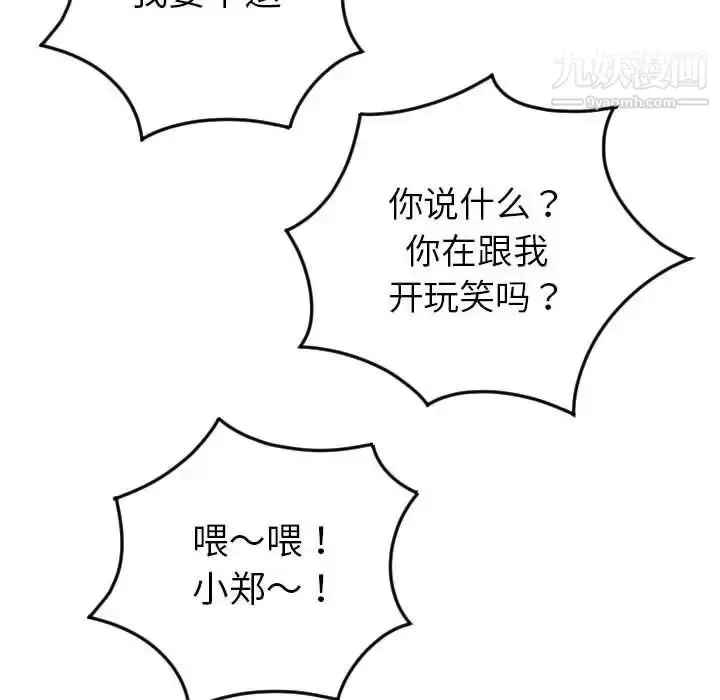 漫画《与学姐的那些事》第9话第160张图