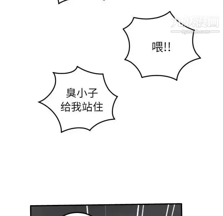 漫画《与学姐的那些事》第9话第161张图