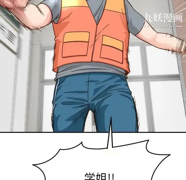 漫画《与学姐的那些事》第9话第164张图