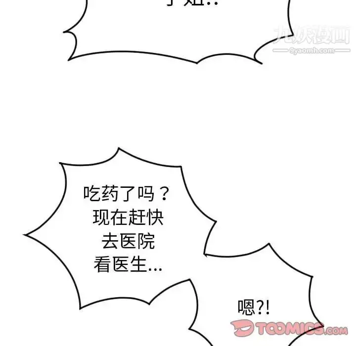 漫画《与学姐的那些事》第9话第165张图